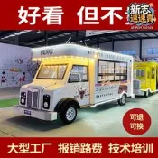 小吃車多功能餐車冰粉燒烤擺地攤美食車房車電動快餐車地攤早餐車