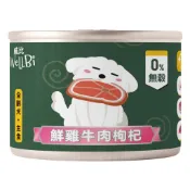 《 威比Wellbi 》犬 單罐 90g 鮮雞 雞心紅蘿蔔 鵪鶉蛋南瓜 蔓越莓 牛肉枸杞 嫰羊蘋果 鴨肉馬鈴薯 犬罐 狗