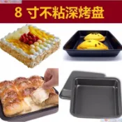 台灣✨ 出貨✨愛滿屋水浴盤正方形鐵質8寸正方不粘加深蛋糕模 披薩盤 布郎尼 慕斯模 布丁模 烤盤 烘焙工具 8吋 蛋糕模