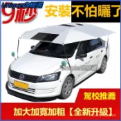 可開發票敎練車遮陽傘汽車遮陽傘駕校專用車頂防曬棚遮雨折疊罩隔熱太陽擋 汽車遮陽罩 汽車遮陽棚 伸縮車棚 自動汽車遮陽傘