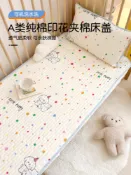 全球選品1館 生活百貨 兒童幼兒園全棉床蓋寶寶夾棉床單純棉拼接床軟墊子睡墊嬰兒床包