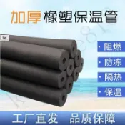 台灣出貨｜泡棉管 水管防凍套 保溫棉 保溫管 冷氣保溫管 橡塑保溫管套PPR水管防凍保護套太陽能管道保溫管空調管道保溫棉