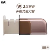 日本貝印KAI輕巧便利型W手握式磨刀器AP-0538(適雙刃;2種砥石:低番數荒砥.高番數仕上砥/可翻面再使用;附防塵蓋)研磨器磨刀石 適三德刀菜刀不銹鋼刀包丁刨丁