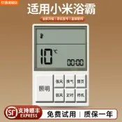滿300出貨 適用小米米家yeelight智能浴霸pro遙控器集成吊頂風暖控制面板衛生間嵌入暖風機