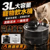 🌈寵物自動飲水機🌈隔日達 貓咪流動飲水器 3L大容量 無線充電 感應定時 304不鏽鋼水盤 靜音循環活水 雙模式出水