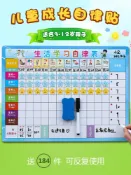 成名在望 兒童自律表 兒童自律表成長好習慣養成行為打卡計劃表神器小學生記錄板時間管理作息表寶寶表揚獎勵貼磁性學習墻貼 【CM668】