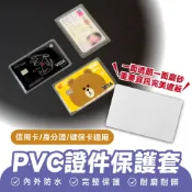 Xilla PVC磨砂透明卡片保護套 信用卡身分證健保卡收納 防水防刮耐磨 輕薄不佔空間 抽取滑順不卡卡 證件夾皮夾必備