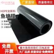 【優選好物】魚塘防滲膜魚塘膜防滲土工膜工程防水膜護坡專用膜沼氣池化糞池膜加厚抗老化 水産養殖膜防水布 魚池【高品質】 Q