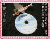【珍寶二手書裸片A1】純真年代 韓劇原聲帶