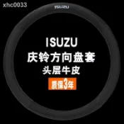 思樂小舖 五十鈴方向盤套 慶鈴KV100KV600 100P600P700P方向盤套真皮把套