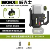 WORX 威克士 20V 無刷鋰電1升真空機 WU090.9 真空機 無刷 冷氣安裝