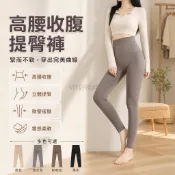 台灣出貨 高腰微壓瘦腿褲 提臀收腹打底褲 秋冬保暖塑身內穿 單條兩條裝組合