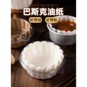 (店+)禎巧妙   50入 巴斯克蛋糕油紙 4/6/8吋 免折蛋糕紙 巴斯克蛋糕紙模 巴斯克蛋糕紙托 脫模紙 烘焙油紙