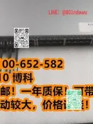 【熱EMC 1 -652-582  DS651  博科