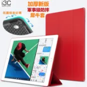 蜂巢 散熱 矽膠 防摔 保護套 蜂窩 軟殼 全包邊 皮套 iPad Pro 9.7吋 A1673 A1674 A1675
