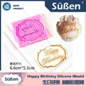 【細緻 生日快樂】框 Happy Birthday 矽膠模具 工具 翻糖 巧克力 手工皂 工具 模 冰塊 慶生 生日 壽