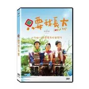 合友唱片 面交 自取 只要我長大 DVD lokah Laqi