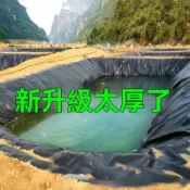 魚塘防滲膜魚池防水帆布水產養殖塑膠膜蓄水池篷布膜油布專用加厚