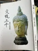 《 曼梳三千：曼殊沙華詩集 》9789869742313  【小熊家族】