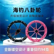 【陶瓷軸承】海釣八卦輪 雙陶瓷軸承 貢海蠣 微鉛放流 筏釣輪 魚排釣魚 黃翅黑鯛 海釣場 水滴輪 黑鯛竿 筏釣 釣魚用具
