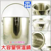 餐飲用營業用大容量【304不銹鋼萬用保冰/保溫桶26cm】保溫鍋/保溫提鍋/保熱鍋/外帶鍋露營鍋/保冰提耳湯桶《好媳婦》