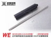【甲武】WE1911/HI-CAPA 5.1/4.3/3.8/5吋龍系列手槍升級滅音管