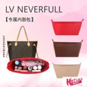 思樂小舖 【自己核對好大小】LV 內膽包 袋中袋 內袋 收納包 適用于LV neverfull內膽包大中小收納包托特包中包