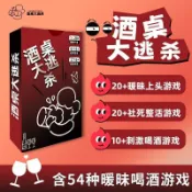 【酒桌大逃殺】曖昧喝酒聚會情侶酒桌遊戲KTV酒吧小酒館小姐牌