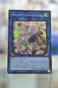 ★毛凱-半★〈海佃2001〉遊戲王  QCCU-JP166 芳香熾天使 茉莉花  亮面 半鑽 --台南現貨