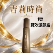 🌸吉莉時尚🌸天麗生技保養品，1號雙效潔顏露，保證公司貨，光速出貨，聊聊詢問產品