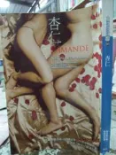 【小熊家族】《杏仁（L’amande）》ISBN:9866745104│寶瓶文化│娜吉瑪│七成新