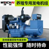 常鴻萬貨行 停電自啟動養殖專用濰柴柴油發電機組三相大功率30/50/75/100KW