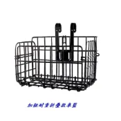 《意生》加粗耐重折疊款車籃 （1.3公斤加粗款）自行車折疊車籃 腳踏車登山車淑女車菜籃 摺疊鐵菜籃 後貨架車籃 折疊菜籃