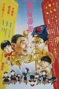 (未成年請勿購買)煥賣玩意＃【DVD】高畫質  殭屍叔叔-午馬、陳友、李麗珍、錢嘉樂(國粵語發音 繁中字幕)