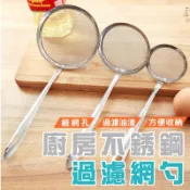 台灣現貨_B364 不銹鋼過濾網 油渣過濾網 豆渣過濾網 長柄過濾網 長柄果汁過濾勺不銹鋼濾油網 圓柄濾油勺WENJIE