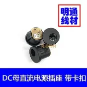 帶卡扣DC-022A DC母座 內徑5.5mm 內針孔2.1mm 電源插座5.5*2.1mm