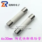 協貿國際日用品生活12館 5*20MM陶瓷保險絲管 6x30MM 250V F0.5A 1A~30A 熔斷器 整盒包郵