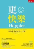 更快樂：哈佛最受歡迎的一堂課（修訂版）[二手書_良好]4614 TAAZE讀冊生活