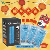 均福藥局 昌明 Charmed 成人醫用平面口罩 50入 (10片X5包) 海洋藍 10片包裝好攜帶 醫療口罩 隨身包 雙鋼印 台灣製