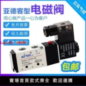 解憂雜貨鋪 【台灣公司 超低價】亞德客電磁閥 4V210-08V 4V310-10電磁電閥氣動控制閥220V氣閥24V