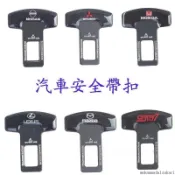 🚘台灣熱賣安全帶插銷 安全帶扣 插扣 消音扣 高質感金屬材質 BMW賓士福斯STI豐田福特馬自達凌志本田FORD三菱S