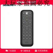 大玩家專營店 微軟官方授權八位堂Xbox Series S/X xbox one X/S 媒體紅外遙控器 一鍵喚醒主機 按鍵背光 動作激活短款黑色