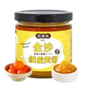 (店+)【高慶泉】金沙鹹蛋黃醬 190ml/瓶 KCC