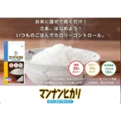 ✈️現貨抵台 🇯🇵 日本最新包裝大塚蒟蒻米減醣低蛋白75gx7