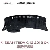 【IIAC車業】Nissan Tiida C12 專用避光墊 2013-ON 防曬隔熱 台灣製造 