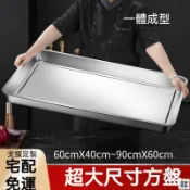 免運 公司貨 可開發票 【不鏽鋼長盆 宅配免運】端菜盤 燒烤盤 餐盤 菜盤 托盤 長方形盤 不鏽鋼盤子 蒸飯盆 鐵盤 料理盤 淺盤 滴水盤年底鉅惠 店長推薦 售後保障 工廠現貨直銷 全館八折 yp