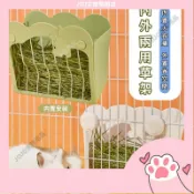 【JOJO寵物】兔子防扒草內置草架 兔子草架 兔子牧草架 兔子草盆牧草盆 兔子食物盆草架 可固定籠子 天竺鼠 兔子用品