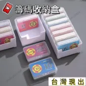 限時低價🌴麻將籌碼卡片盒透明盒裝撲克桌面卡牌收納身份證帶蓋銀行卡收納盒