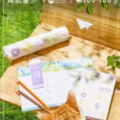 陶板屋 x SOU・SOU 2026 知書答禮｜聯名商品組 抗UV傘 雨傘 手帳 記事本