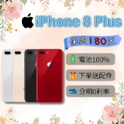 💎全新庫存機💎附發票🧾Apple iPhone8 Plus 64G 256G 金 銀 黑 紅 🔋電池100%